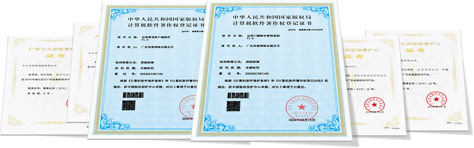 自主研发，让访客管理更贴合业务证书资料