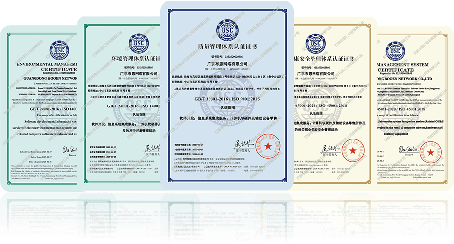 以规范守护质量，以安全赢得信赖证书资料