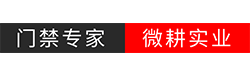 微耕 Logo